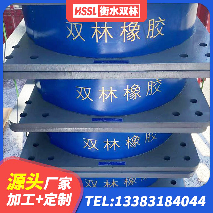 潞州区建筑隔震支座LRB500源头工厂 潞州区HDR1400高阻尼隔震支座厂家 潞州区较高阻尼减橡胶隔震支座生产厂家 潞州区隔震支座LNRD420 - 第1张