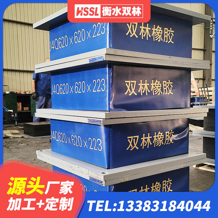 潞州区受力的橡胶隔震支座源头工厂 潞州区抗震支座商家厂家 潞州区铅芯支座厂家电话 潞州区建筑抗震支座LNR800 - 第7张