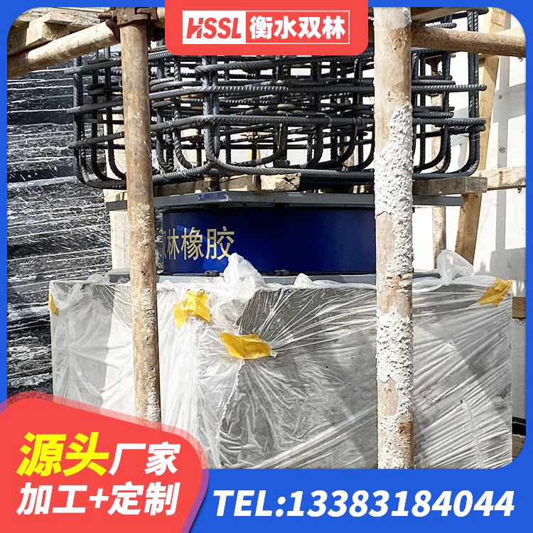 潞州区建筑高阻尼铅芯橡胶隔震支座源头工厂 潞州区隔震支座HDR 潞州区LNR1100支座生产加工 潞州区HDR1200高阻尼橡胶隔震支座什么价格 - 第1张