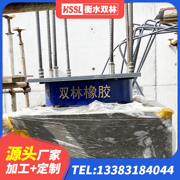 潞州区建筑工程用隔震支座 潞州区LRB1200支座 潞州区房屋减震支座源头工厂 潞州区600的隔震支座 - 第1张