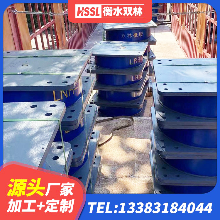 潞州区建筑隔震支座LRB500源头工厂 潞州区HDR1400高阻尼隔震支座厂家 潞州区较高阻尼减橡胶隔震支座生产厂家 潞州区隔震支座LNRD420 - 第4张